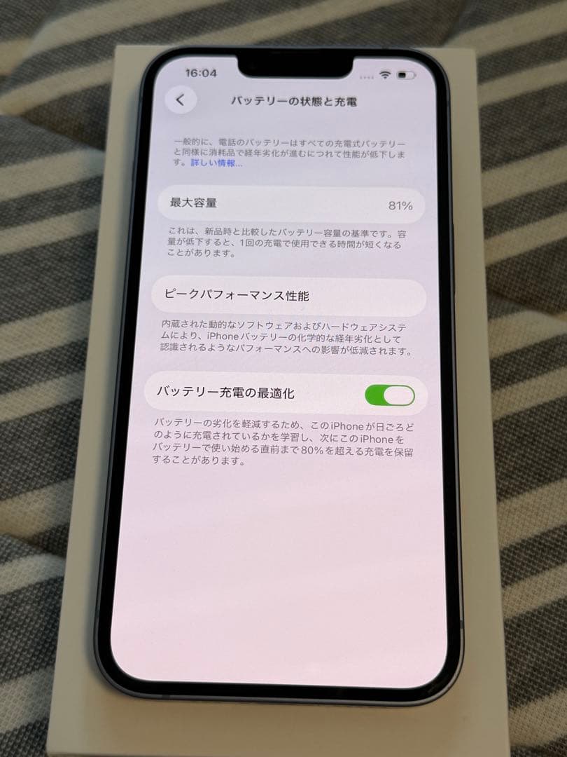 【☆ayami☆プロフ必読 】Apple iPhone 14 ブルー 本体