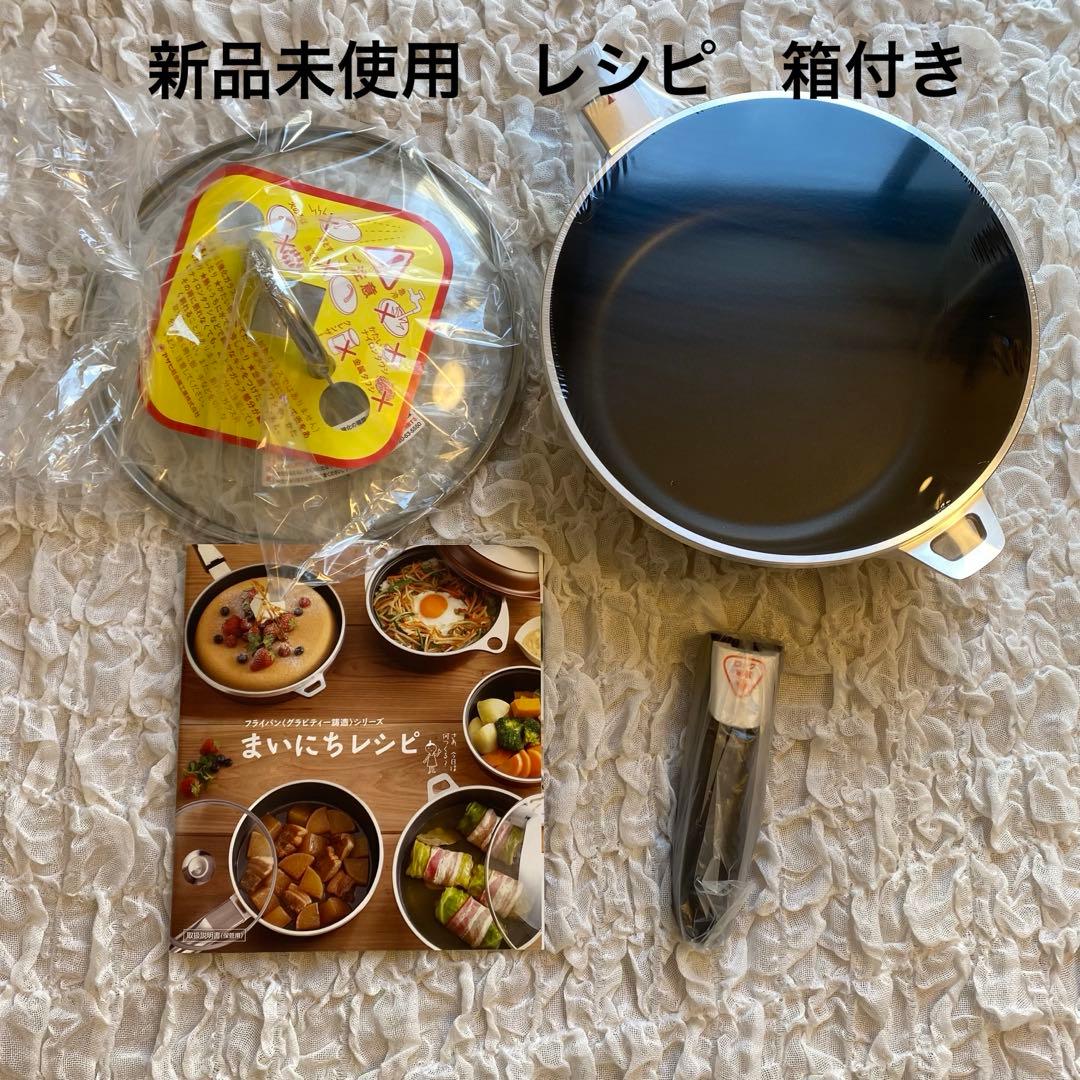 【新品未使用 】アサヒ軽金属 オールパンゼロ24cm 完全セット