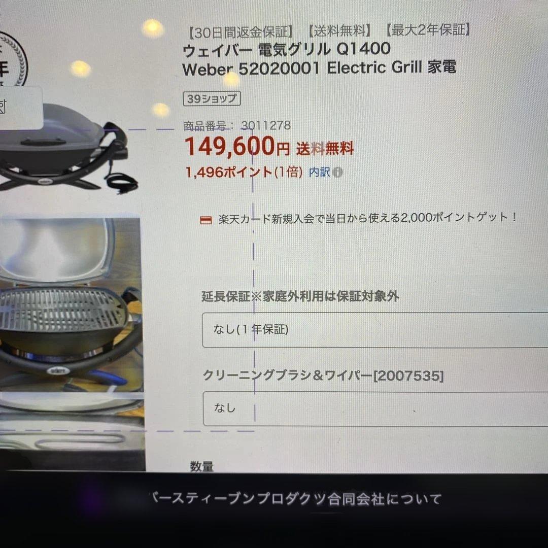 バーベキュー・調理用品 Weber BBQ Grill plus wire brush etc