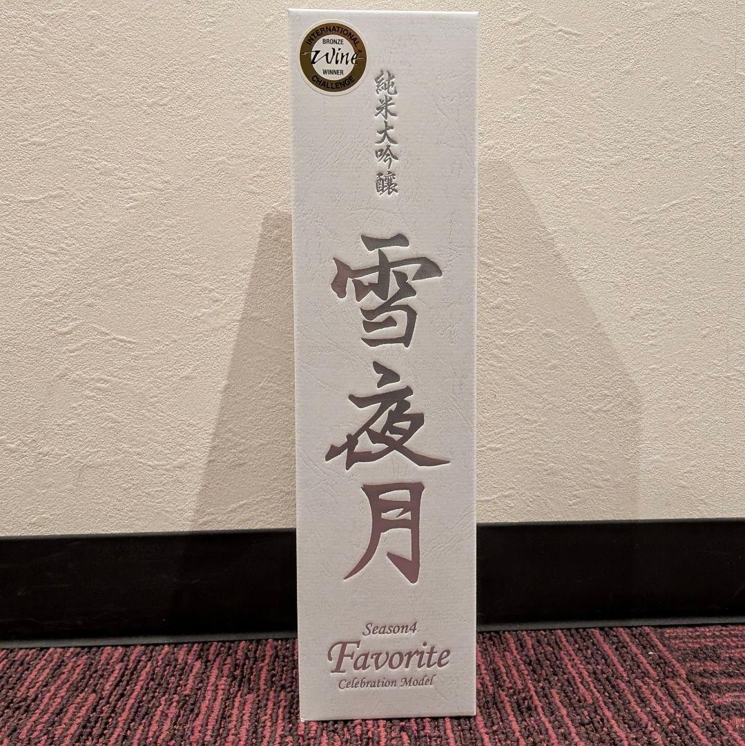 未開封 雪夜月 season4 720ml 日本酒 雪花ラミィ ホロライブ ②