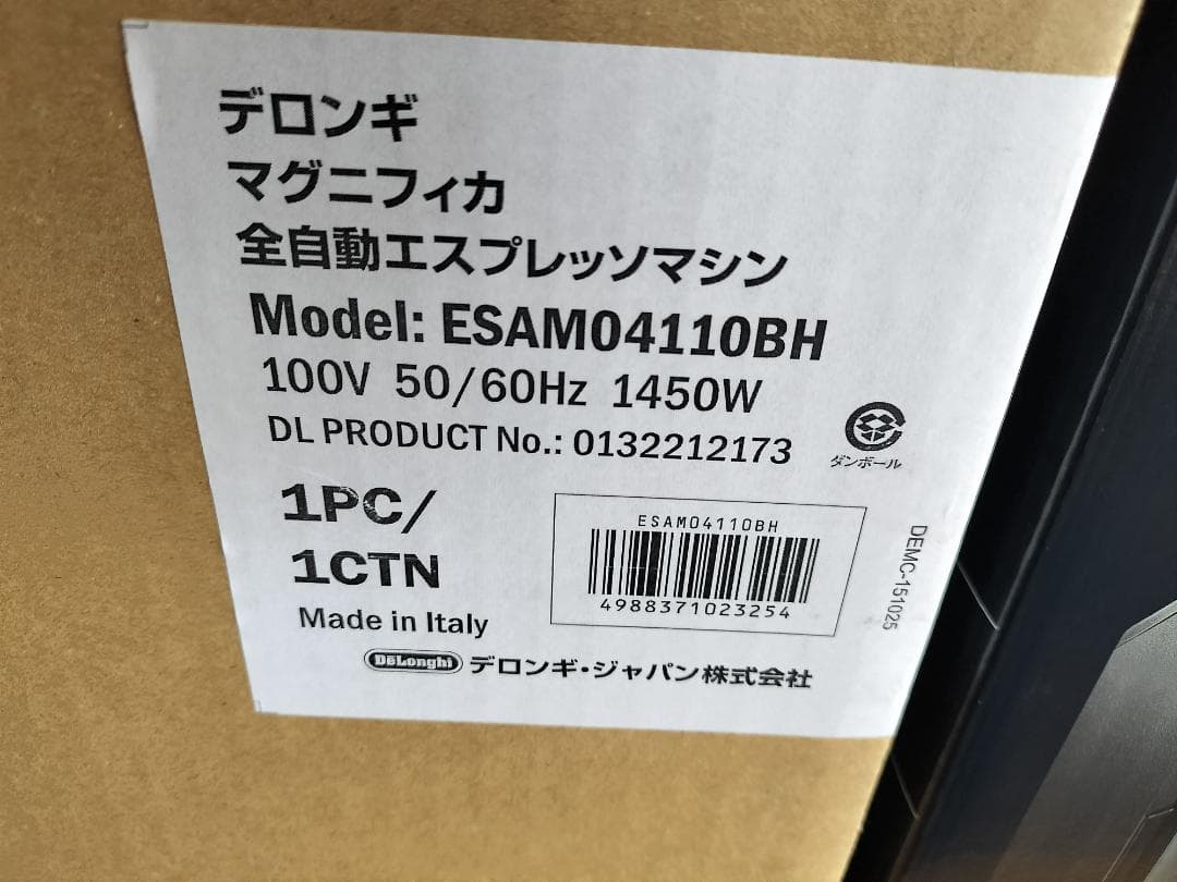 デロンギ マグニフィカ 全自動コーヒーマシン ESAM04110BH 美品