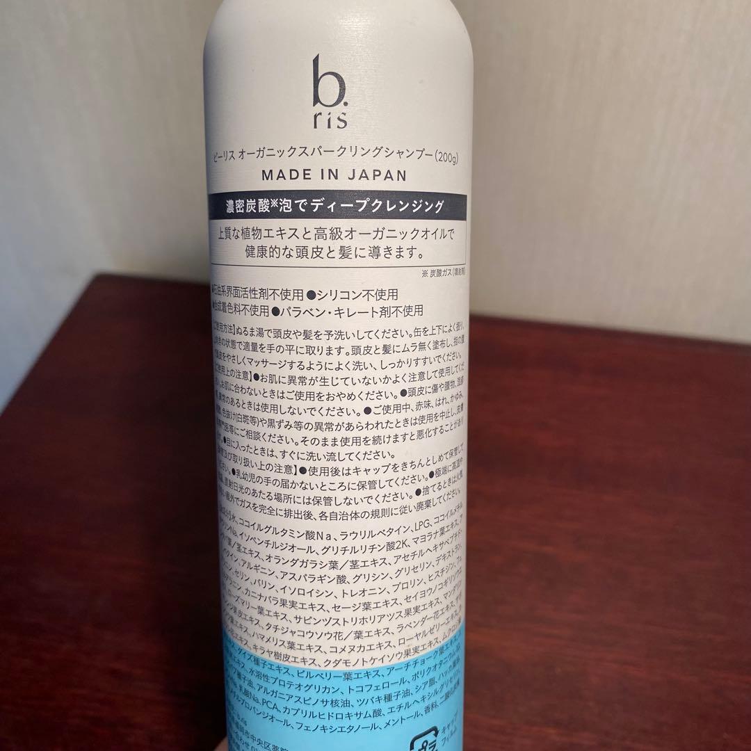 b.ris ビーリス カラーリングフォーム&シャンプー 4点セット【まとめ売り】