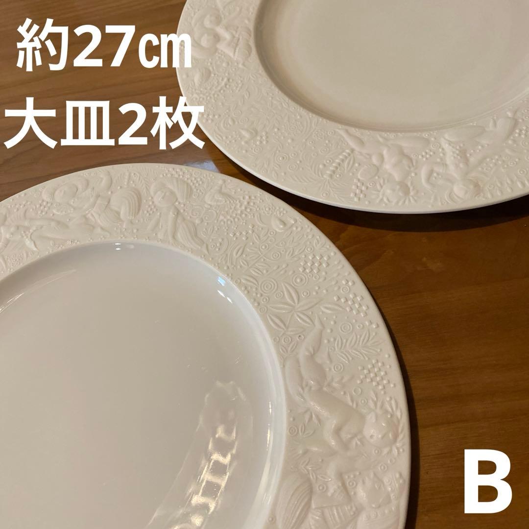 B 魔笛　ローゼンタール マテキ　プレート　大皿　26㎝　27㎝　ディナー　ペア