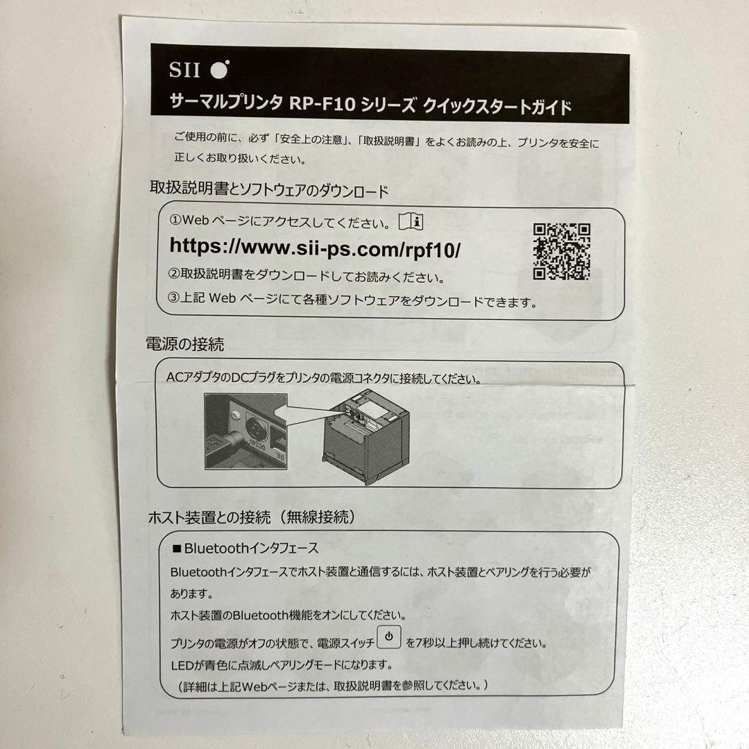 エアレジ/スマレジ対応レジセット プリンターRP-F10 ディスプレイ付き