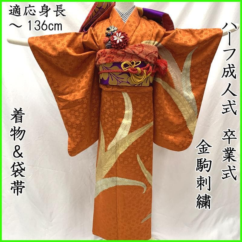 505aj75■ハーフ成人式 卒業式 十歳 女児 着物のみ 金駒刺繍■美品