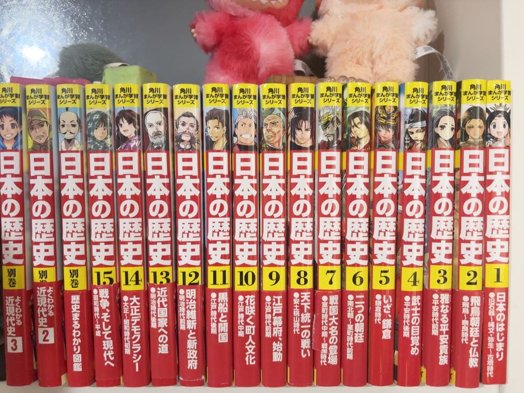 日本の歴史 全15巻➕別巻3セット