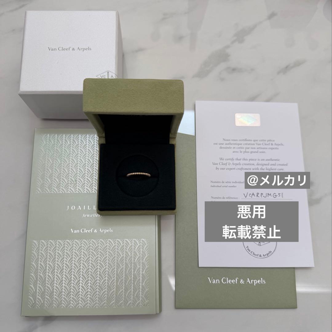 ヴァンクリーフ＆アーペル　ペルレリング スモール イエローゴールド　51