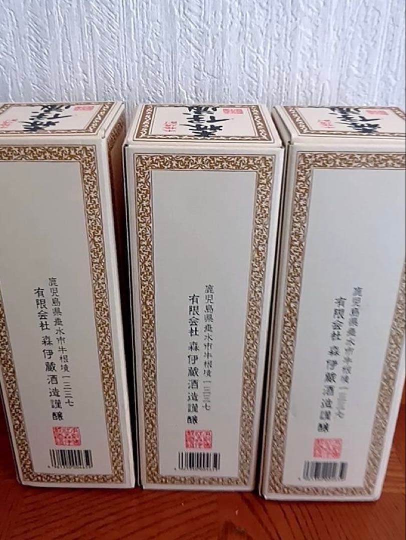 JAL限定　森伊蔵　720ml