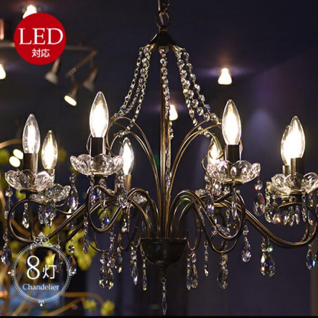 アスフォークリスタル使用 リュクセ　Luxaxe8灯シャンデリア