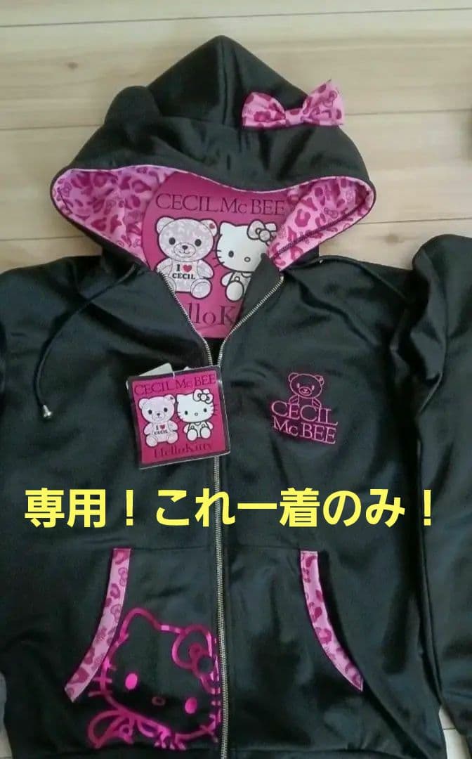 専用！キティー×CECIL McBEE