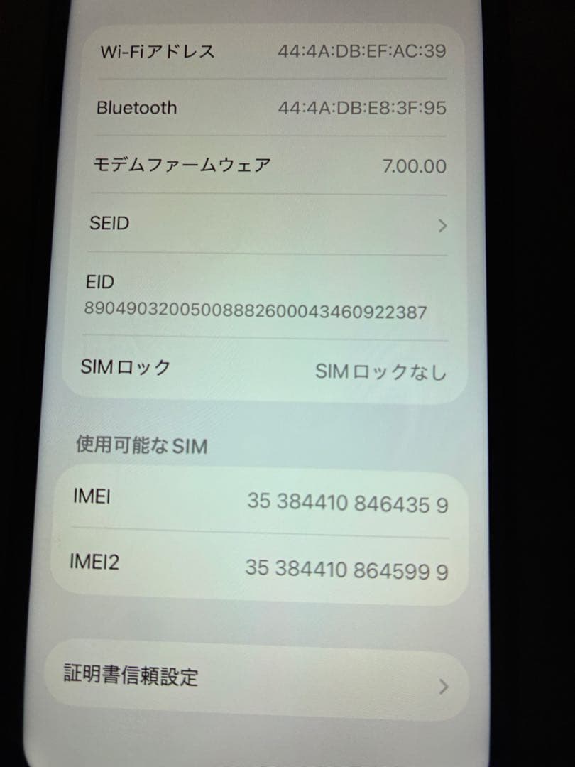 iPhone11pro 本体　256gb SIMフリー