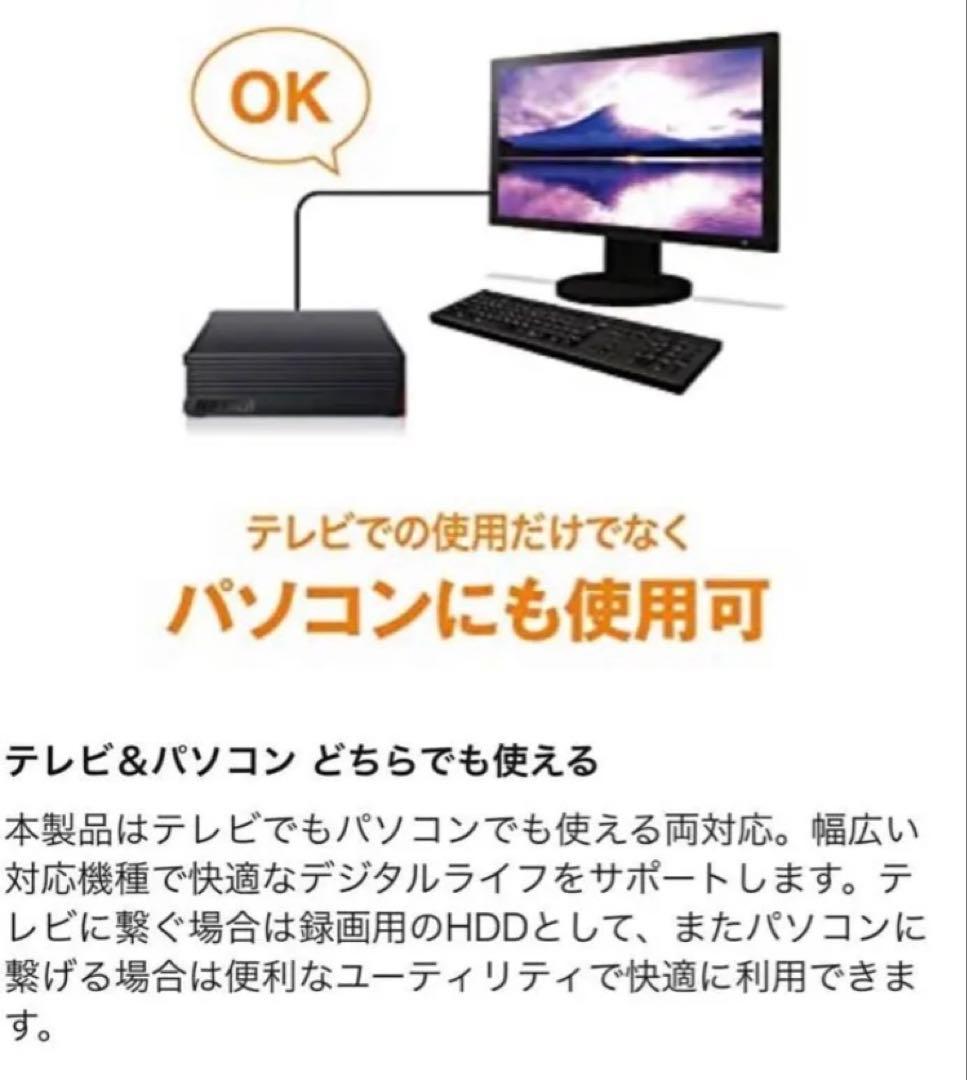 BUFFALO ハードディスク（HD-EDS4U3-BE）