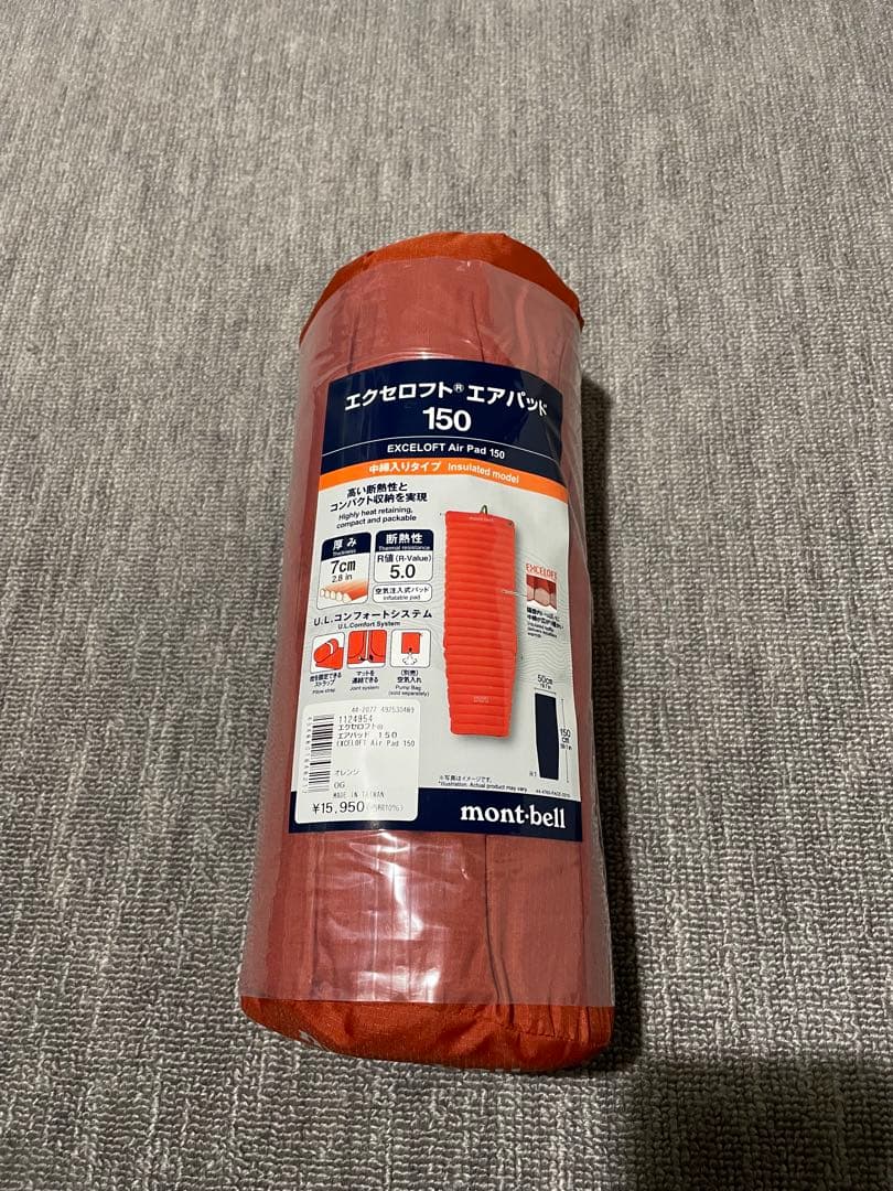 mont-bell エクセロフトエアパッド 150