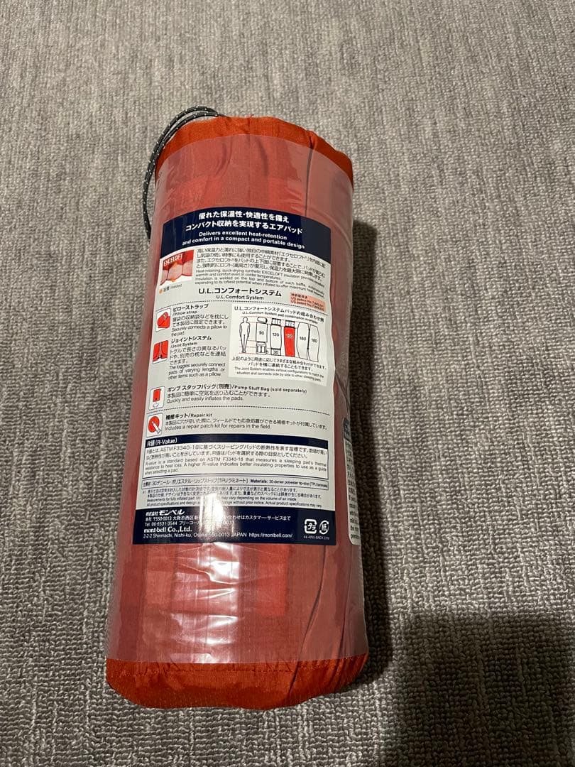 mont-bell エクセロフトエアパッド 150