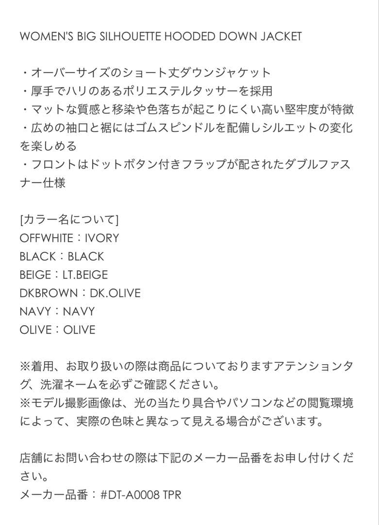 ダントンBIG SILHOUETTE HOODED DOWN JACKET XS