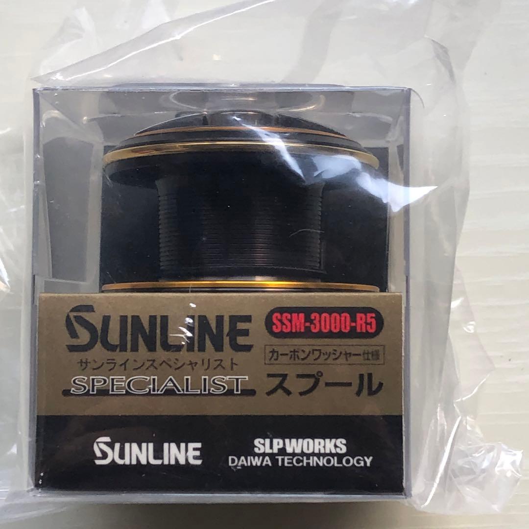 サンライン スペシャリストスプールセットSSM3000,2500-R5