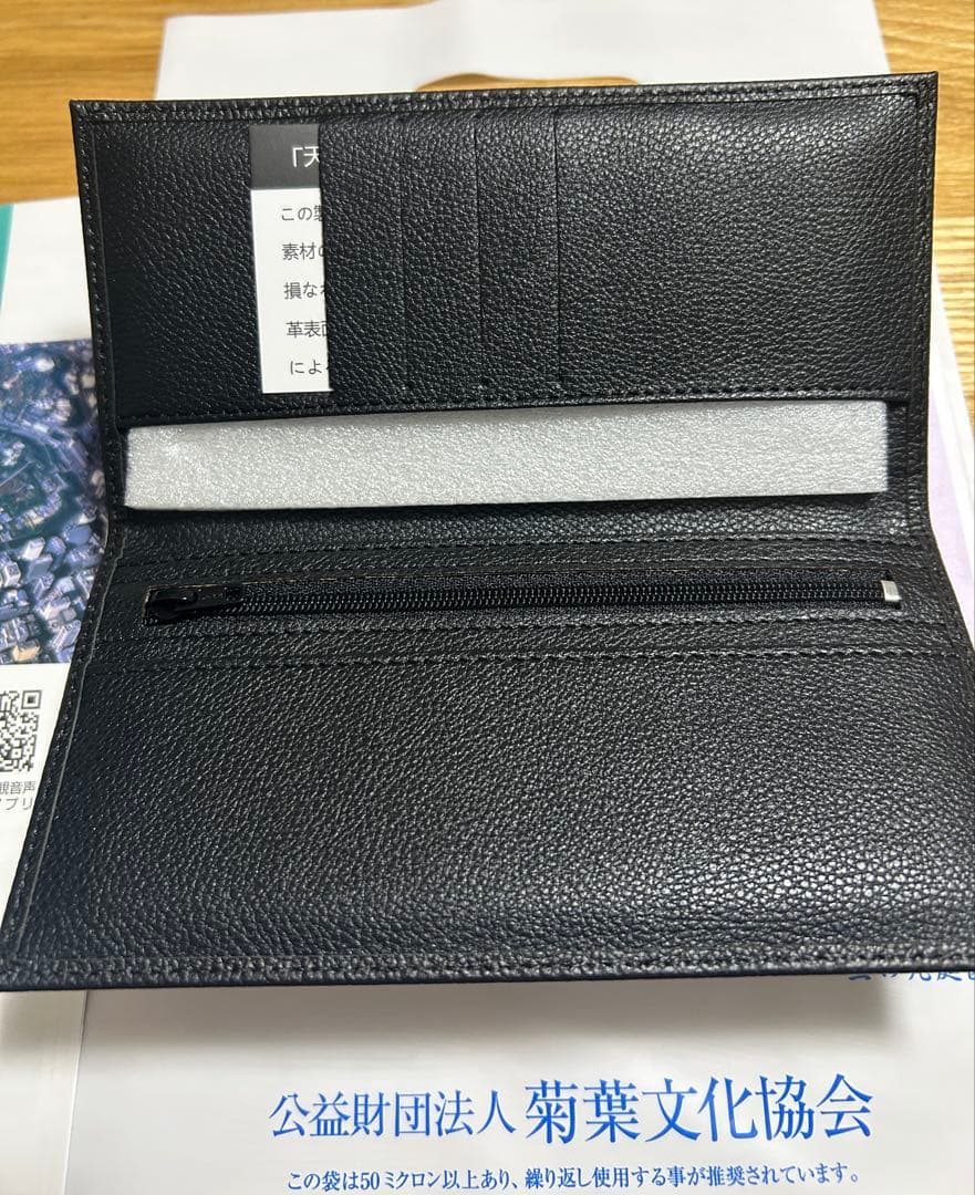 【現在入手不可　皇居限定】本革 黒長財布 菊紋　専用箱付き