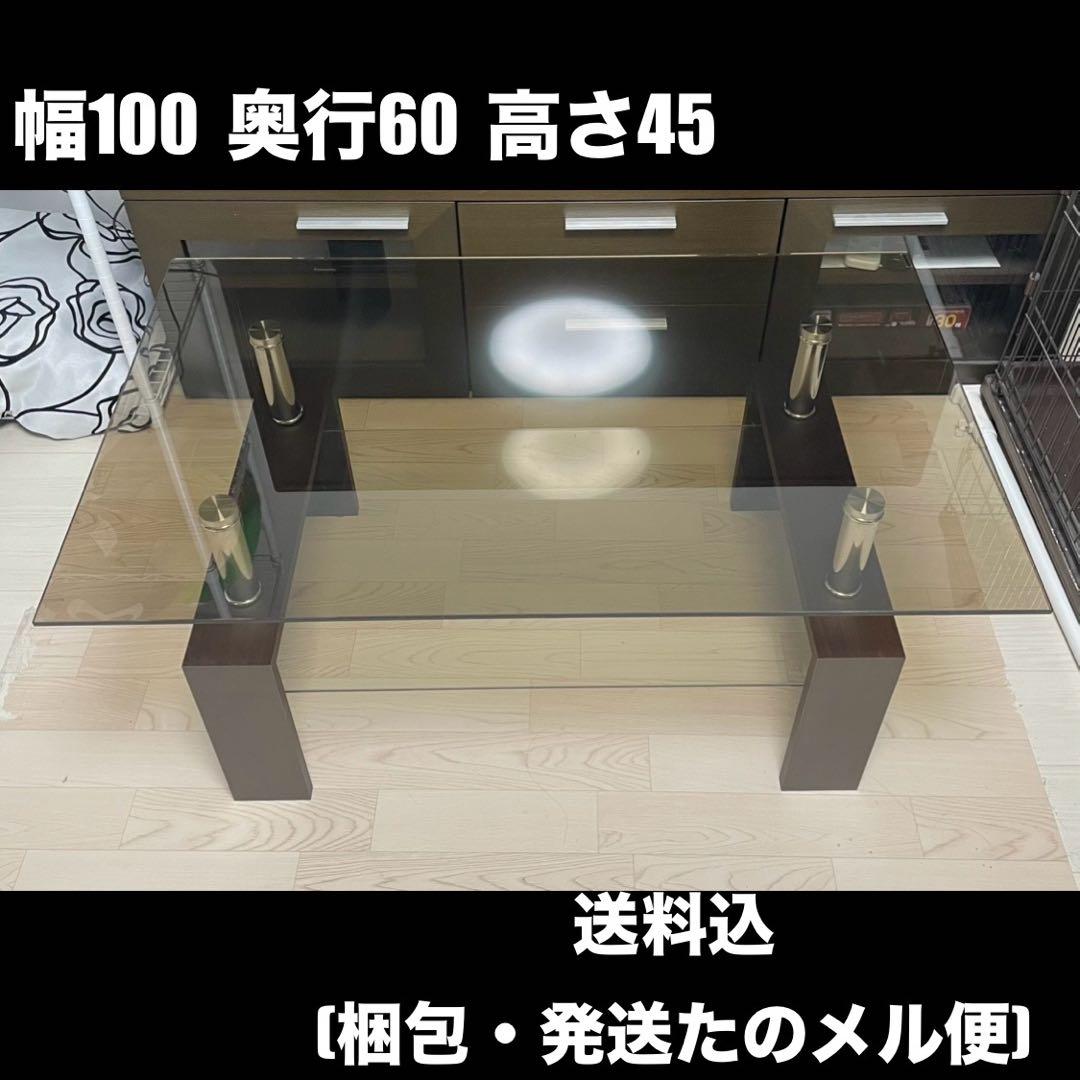 ガラステーブル 送料込み 梱包・発送たのメル便
