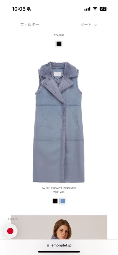 Lemonplet スエード調ロングジレ