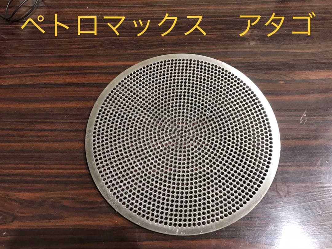 アタゴ　ロストル フローガ用　ロストル