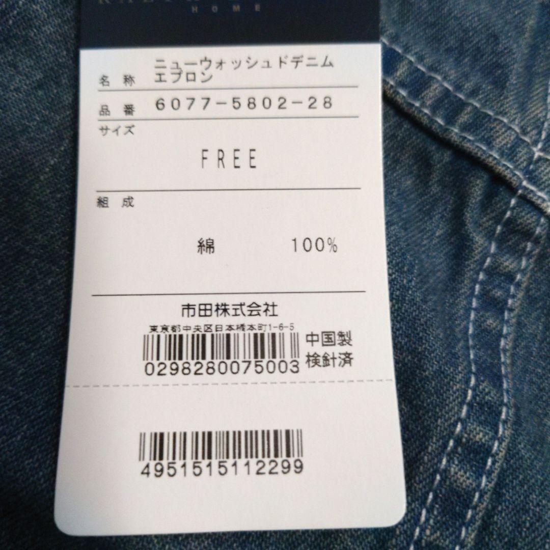 【新品】箱入りタグ付き　Ralph Lauren エプロン デニム