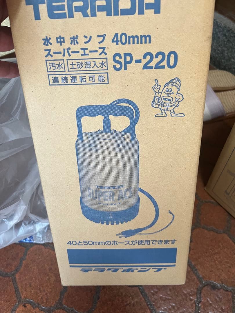 寺田ポンプ TERADA 水中ポンプ SP-220 40mm