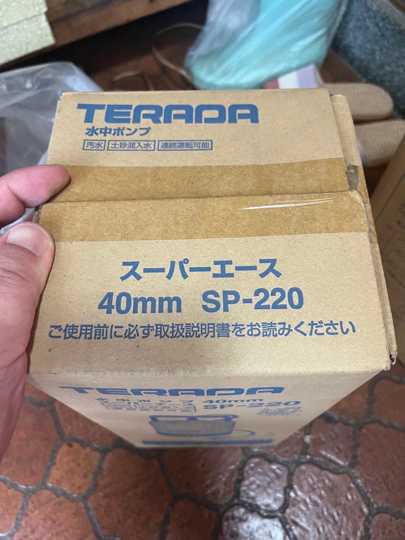 寺田ポンプ TERADA 水中ポンプ SP-220 40mm