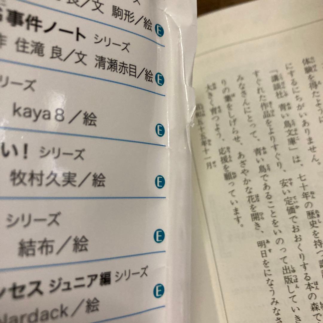 探偵チームKZ事件ノート　妖精チームG事件ノート　それは正義が許さない！　全巻
