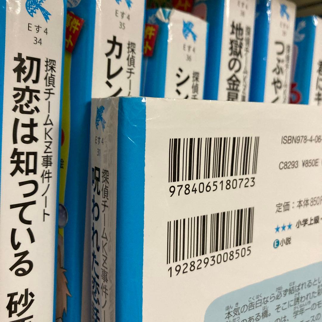 探偵チームKZ事件ノート　妖精チームG事件ノート　それは正義が許さない！　全巻