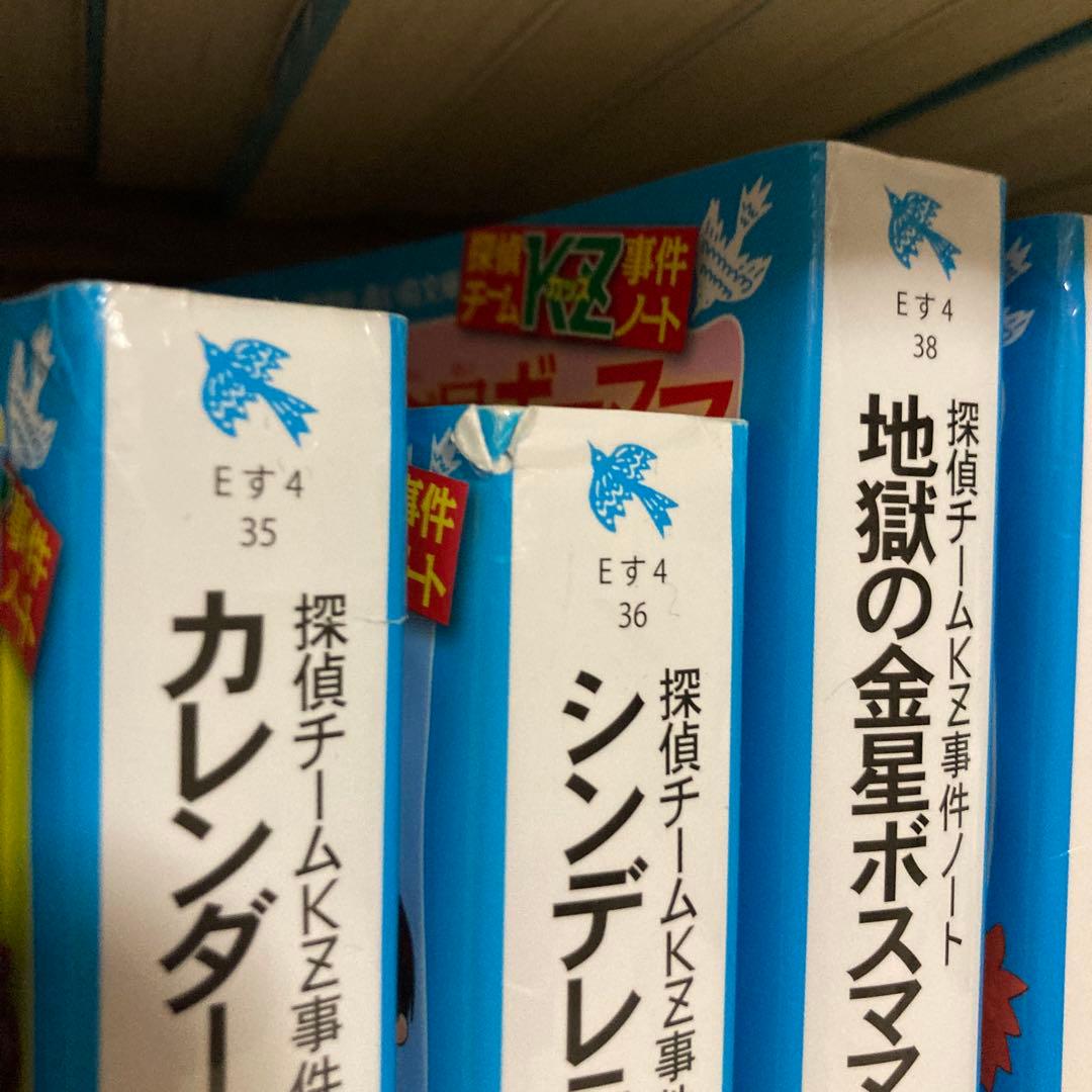 探偵チームKZ事件ノート　妖精チームG事件ノート　それは正義が許さない！　全巻