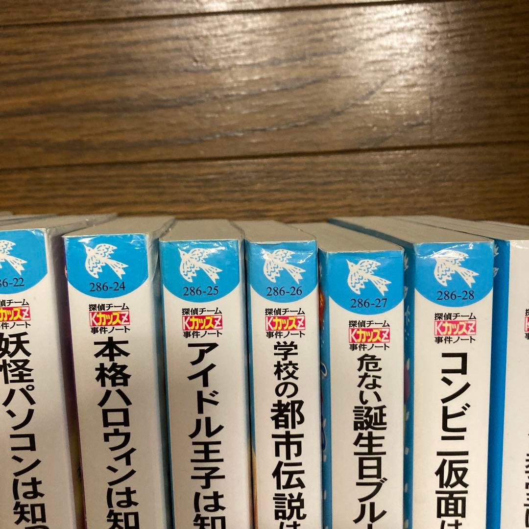 探偵チームKZ事件ノート　妖精チームG事件ノート　それは正義が許さない！　全巻