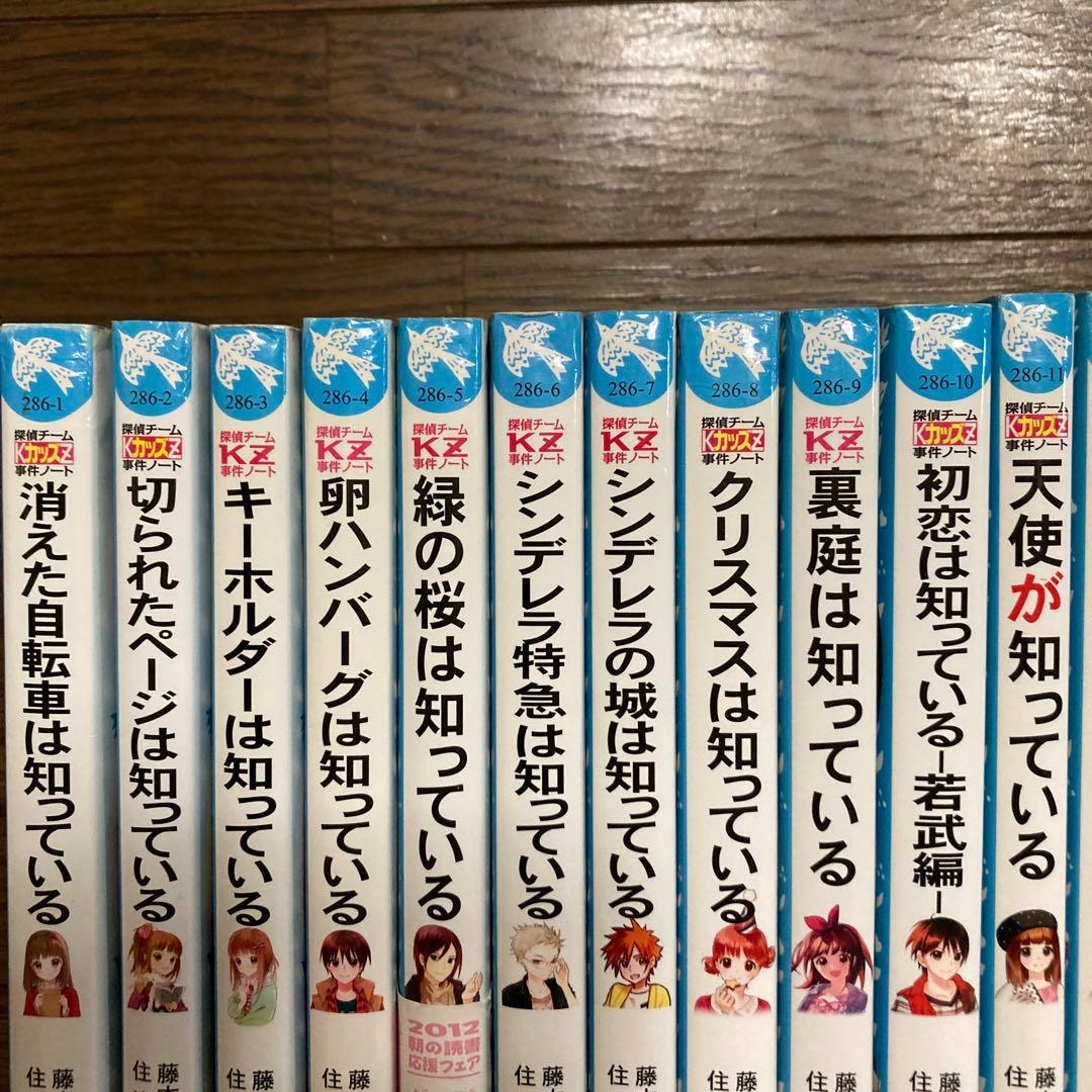 探偵チームKZ事件ノート　妖精チームG事件ノート　それは正義が許さない！　全巻