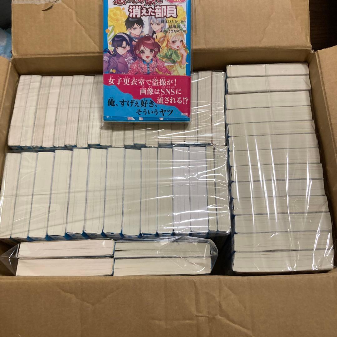 探偵チームKZ事件ノート　妖精チームG事件ノート　それは正義が許さない！　全巻