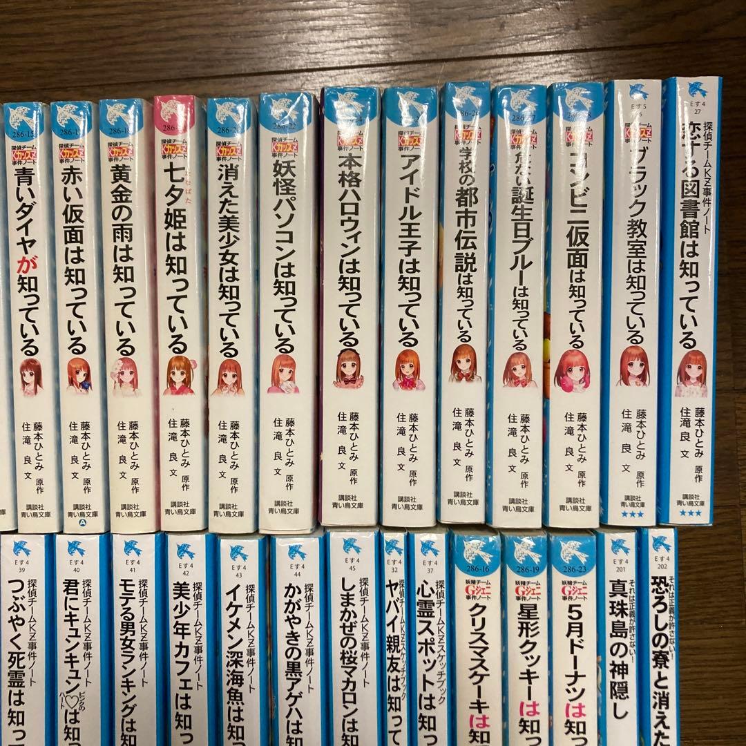 探偵チームKZ事件ノート　妖精チームG事件ノート　それは正義が許さない！　全巻