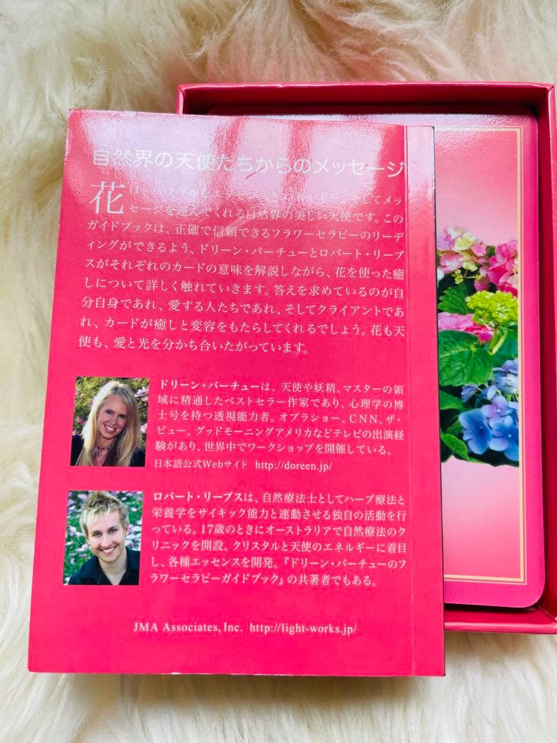 【絶版】フラワーセラピーオラクルカード・セラピーガイドブック