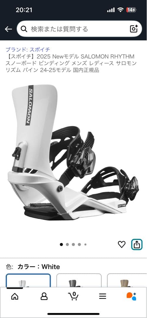 SALOMON 2025NEWモデル ビンディング