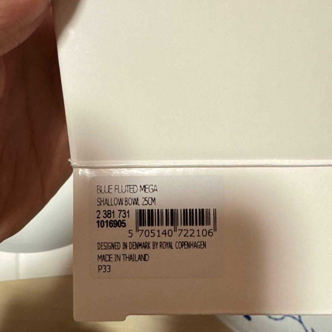 ブルーフルーテッド メガ ディーププレート 25cm ロイヤルコペンハーゲン