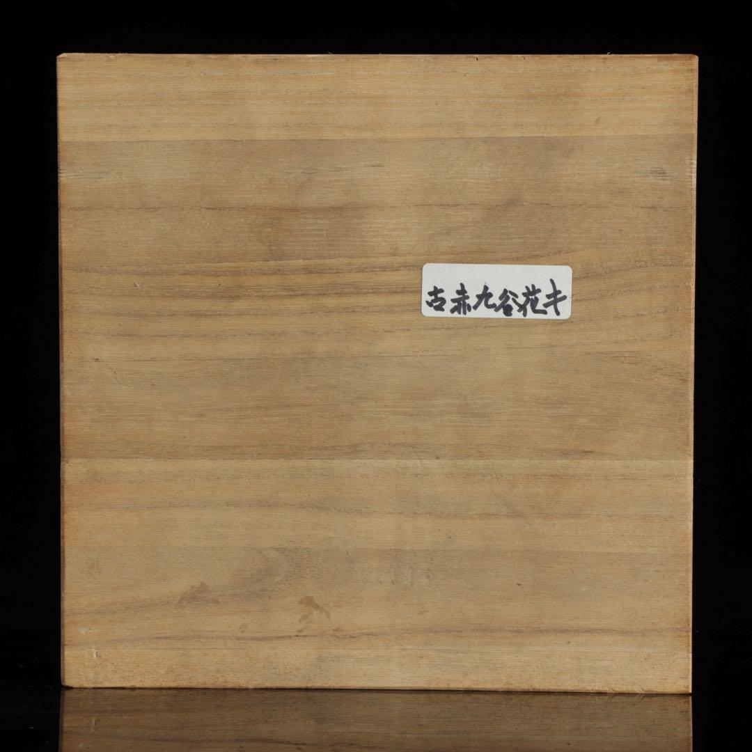 九谷焼 古九谷 赤絵金彩人物図双耳花瓶 飾壺 29㎝ 共箱 時代 古美術 骨董品