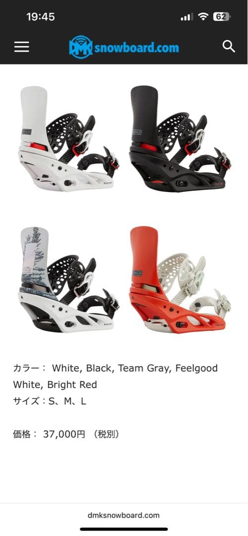 burton LEXA X ビンディング