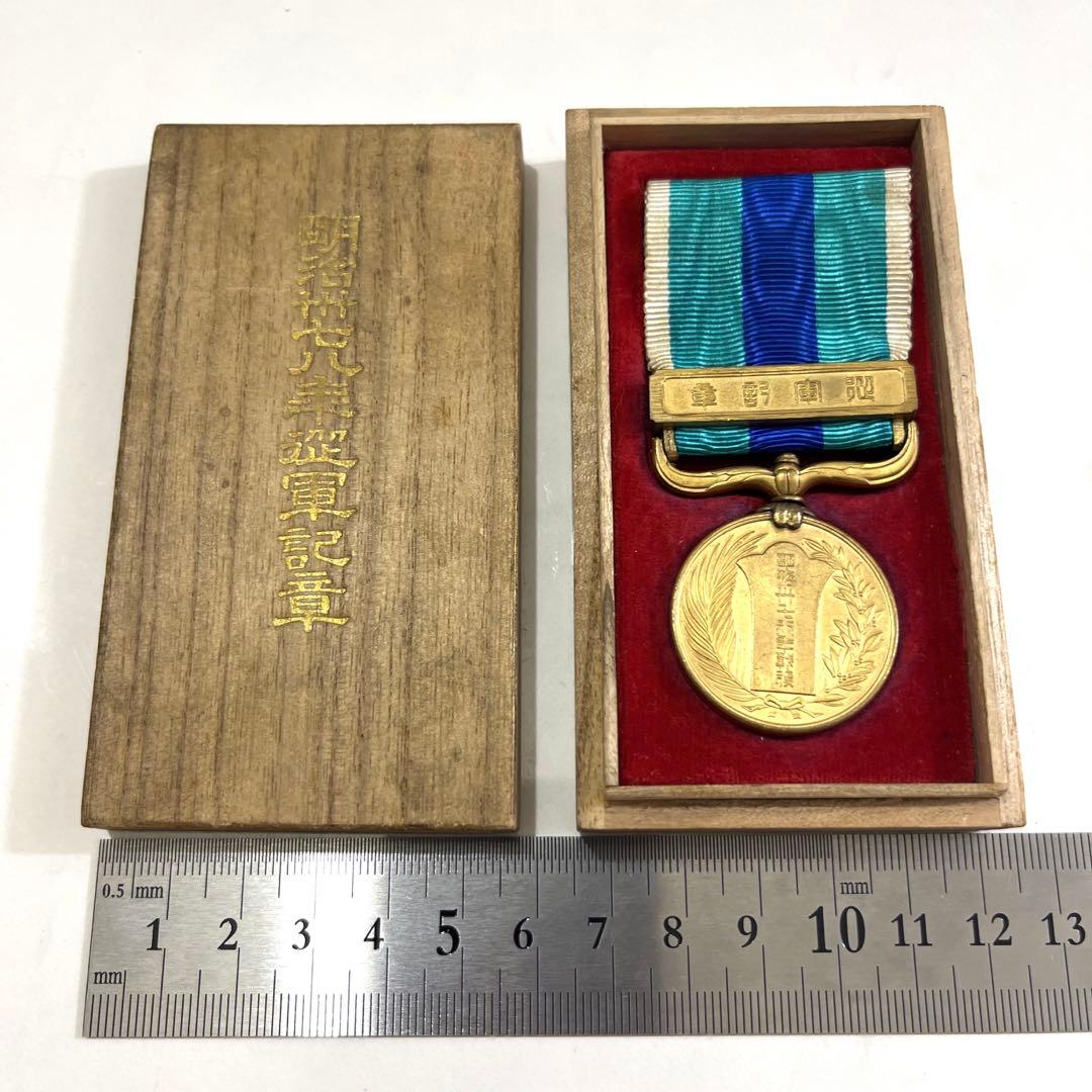 明治三十七八年従軍記章、明治期 海軍 桐箱付き 微章 勲章 記章 大日本帝国