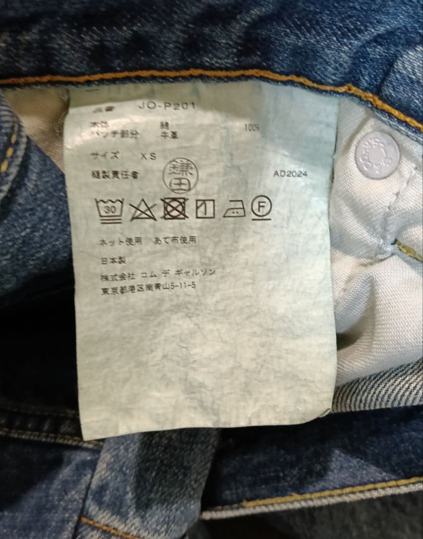 JUNYA WATANABE/Levi's Wネーム デニム 2025aw XS