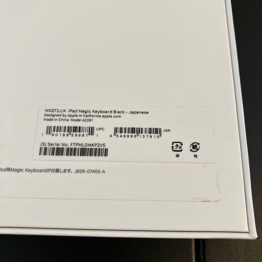 【極美品】Apple majic keyboard 11インチ a2261