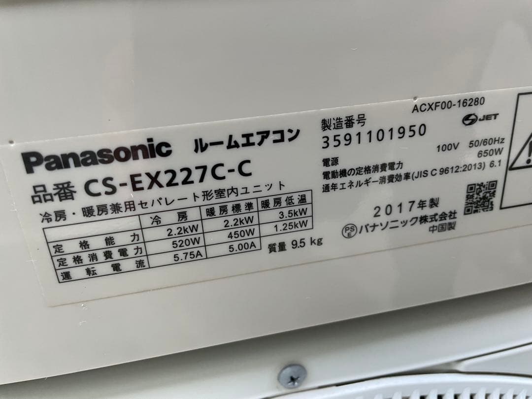 美品　Panasonic 6畳用エアコン　CS-EX227C