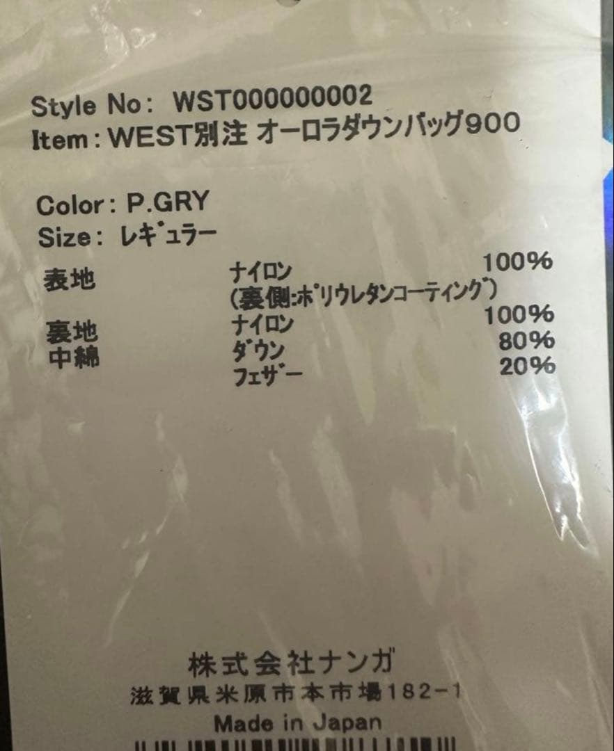 NANGA （ナンガ）　グレー シュラフ 900 P-GRY 3つセット