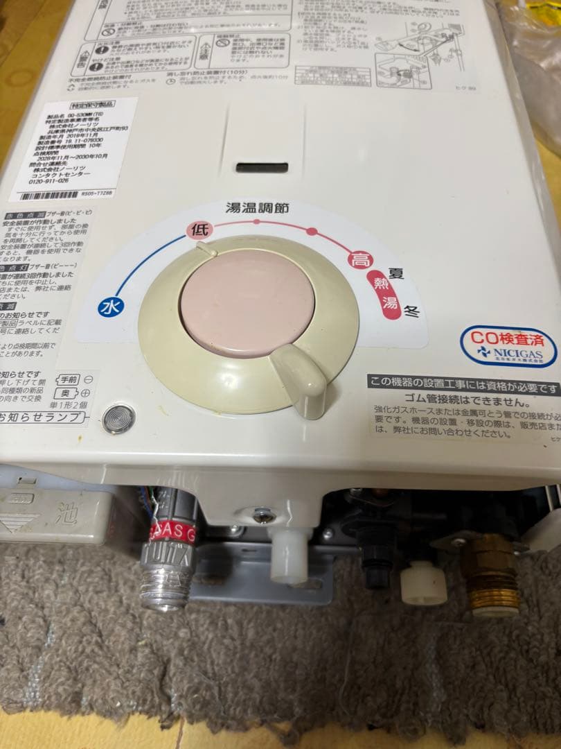 ノーリツ　都市ガス　瞬間湯沸かし器　元止め式　2019年11月製造品 給湯器