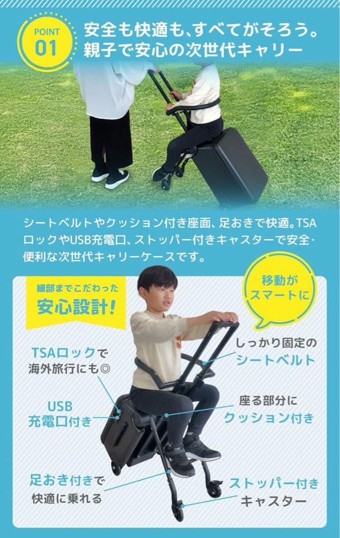 キッズトラベルキャリー-NEO 40L ホワイト