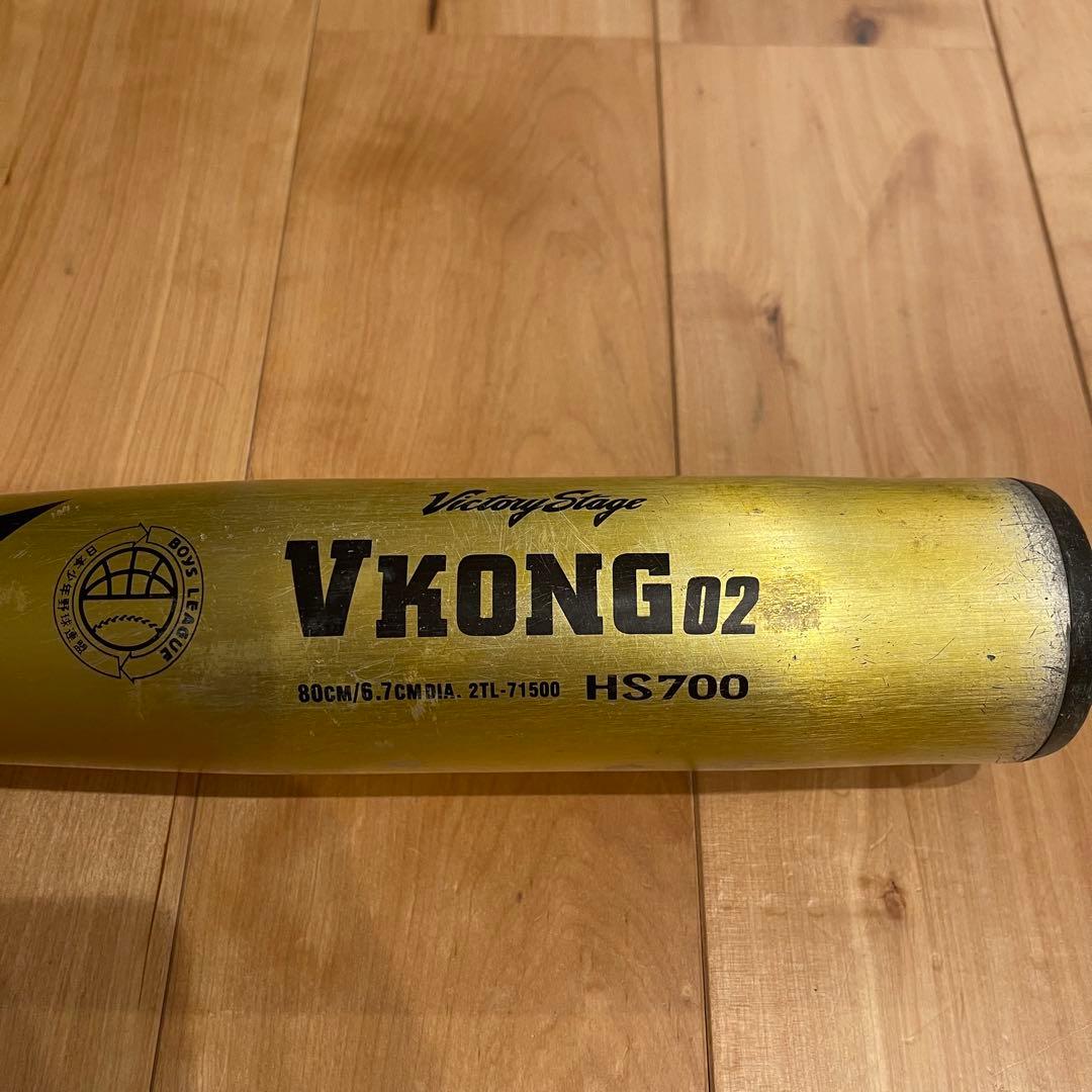 MIZUNO V KONG 02 硬式バット 80cm ミズノ コング ボーイズ