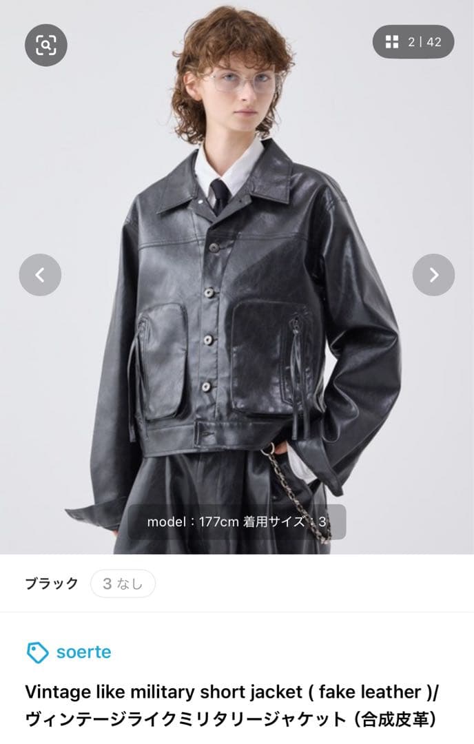 soerte ヴィンテージライクミリタリージャケット(合皮)　ブラック　サイズ1