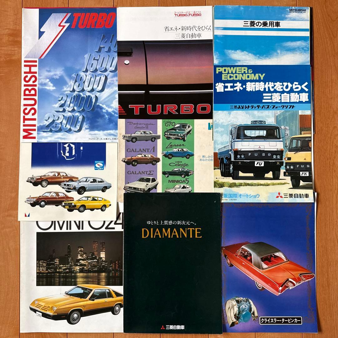 三菱車カタログ集1980〜1990年代 （GALANT, DIAMANTE 他）