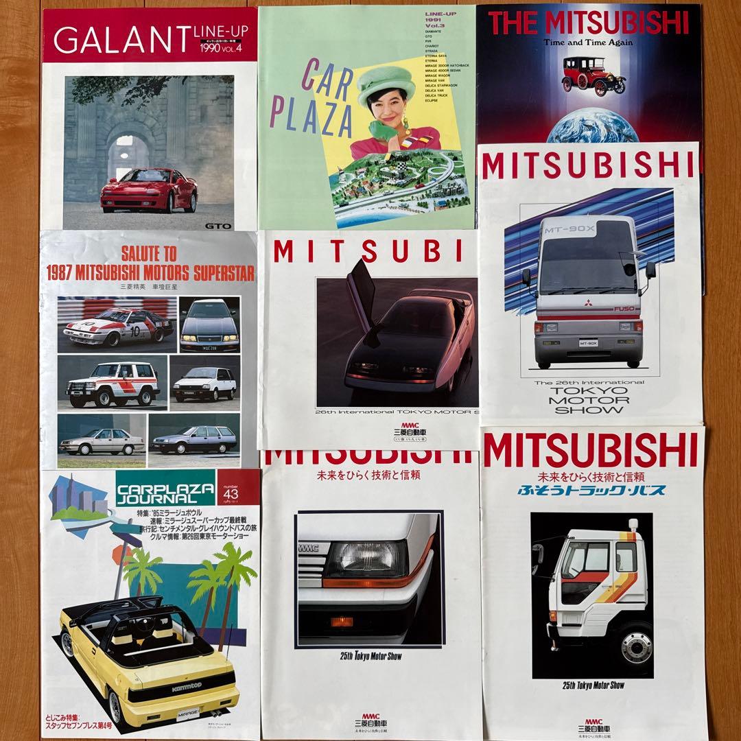 三菱車カタログ集1980〜1990年代 （GALANT, DIAMANTE 他）